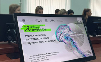 resources/v-ramkax-mezhdunarodnogo-festivalya-nauka-0/10.10_IMG-3823 .JPG